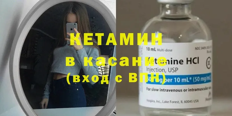 Кетамин ketamine  Краснознаменск 